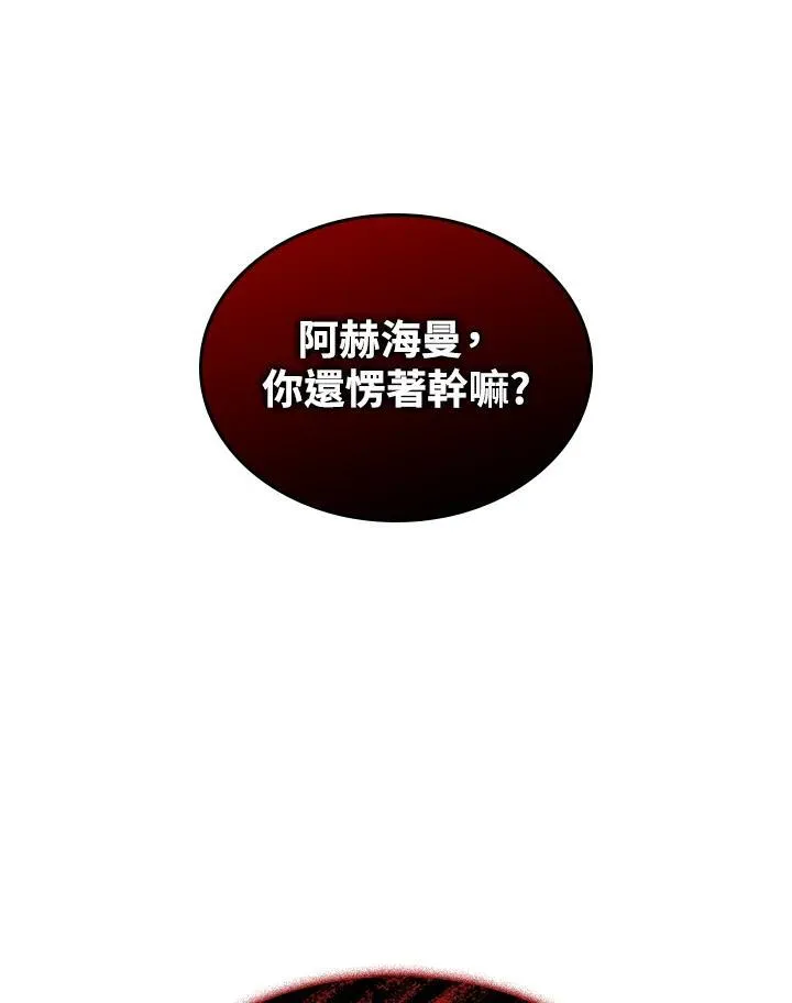 第52话 第19页