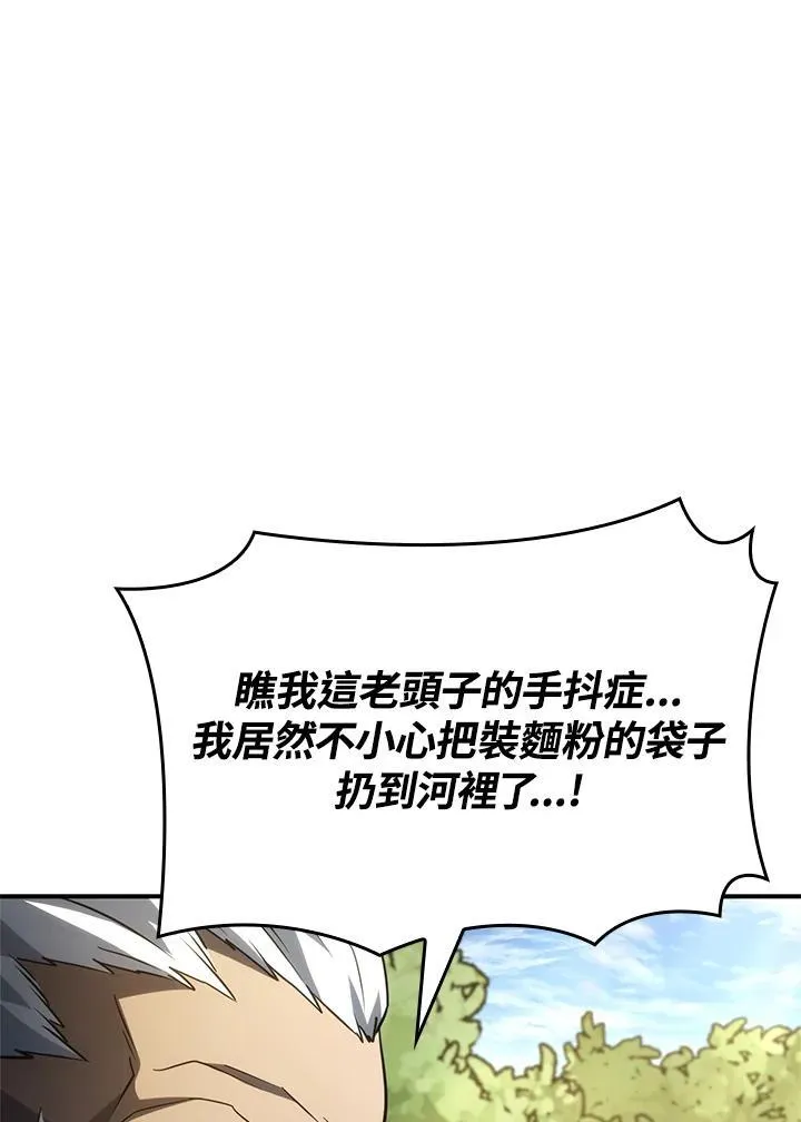 第52话 第31页
