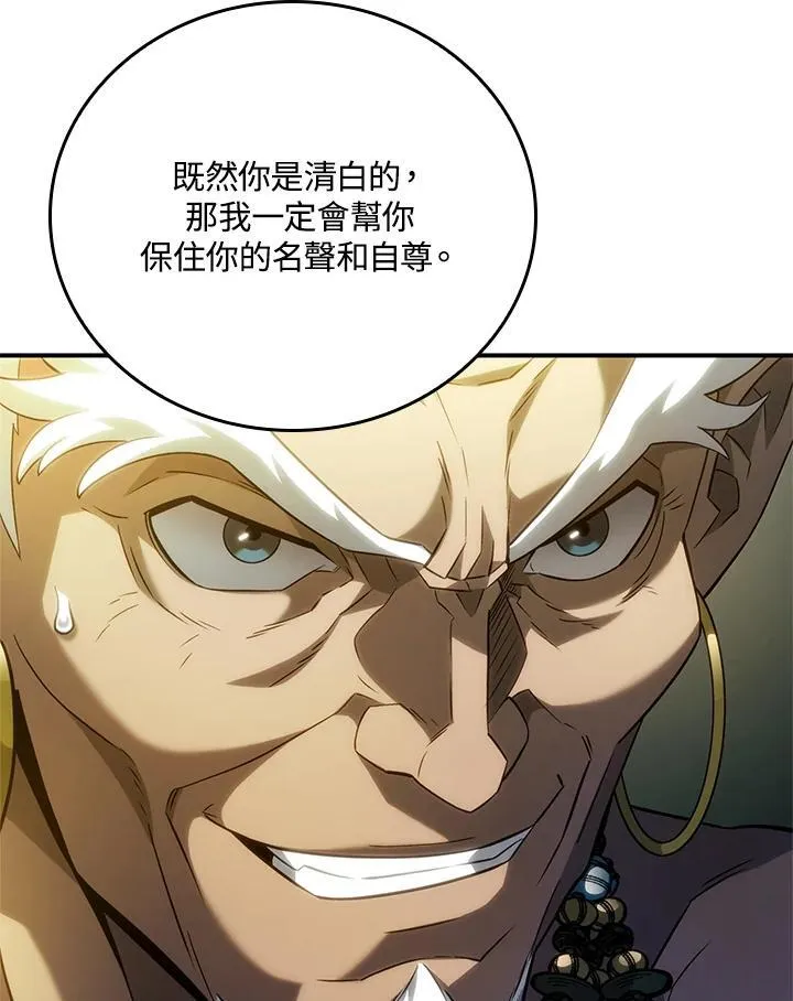 第52话 第43页