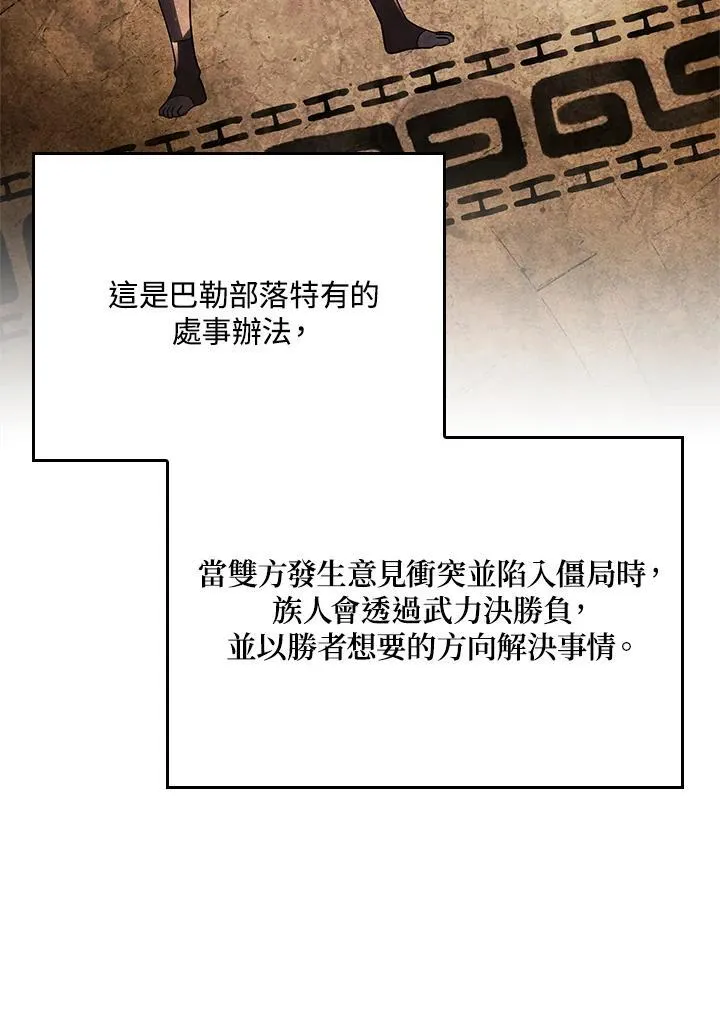 第52话 第51页