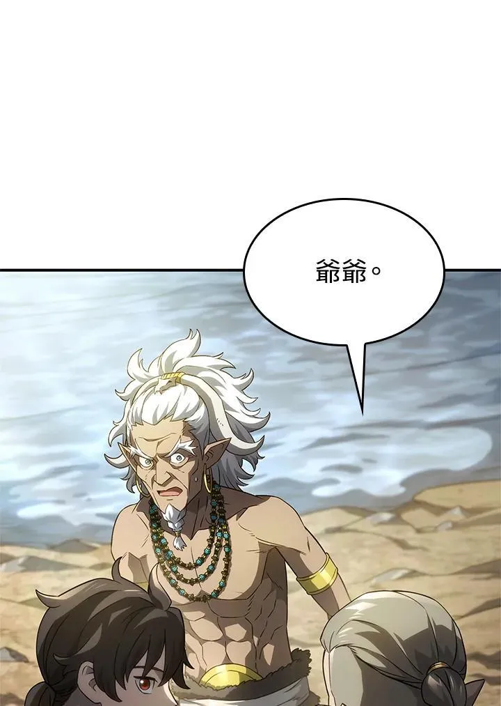 第52话 第52页