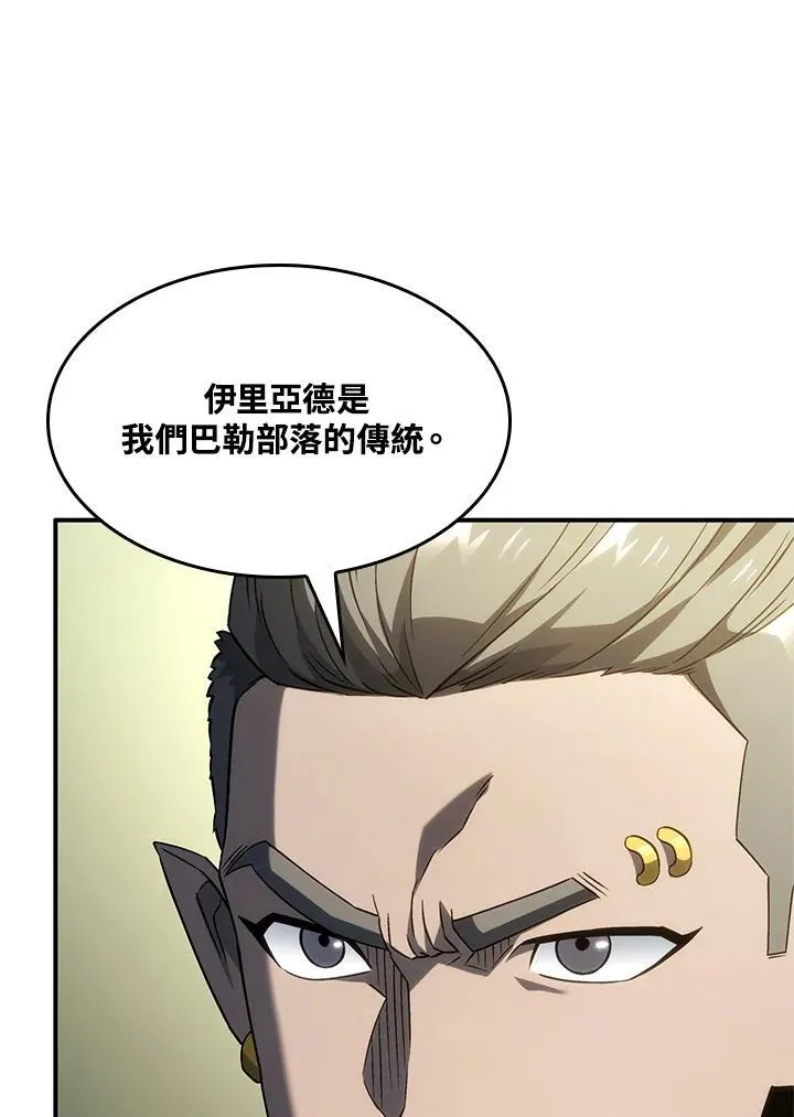 第52话 第54页