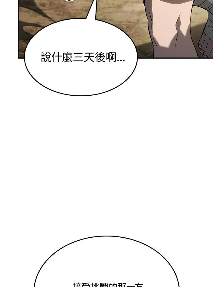 第52话 第62页