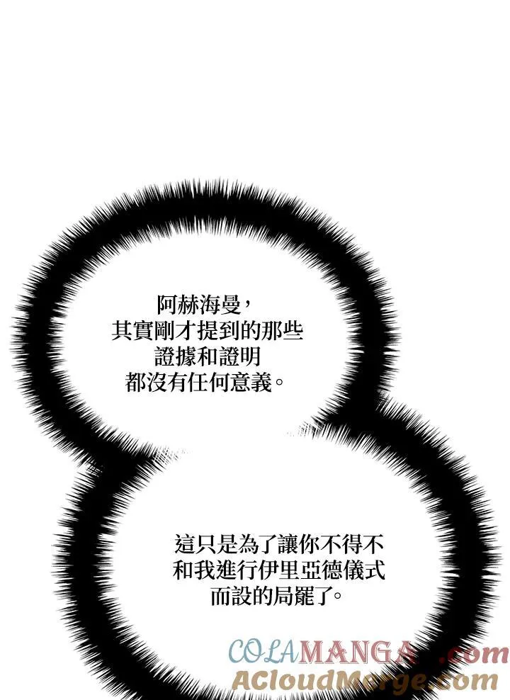 第52话 第65页