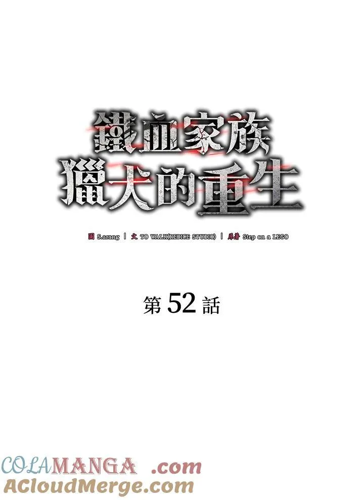 第52话 第69页