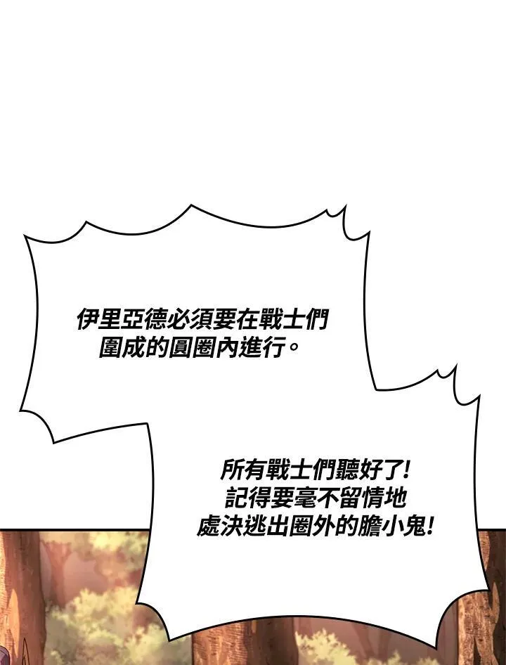 第52话 第75页