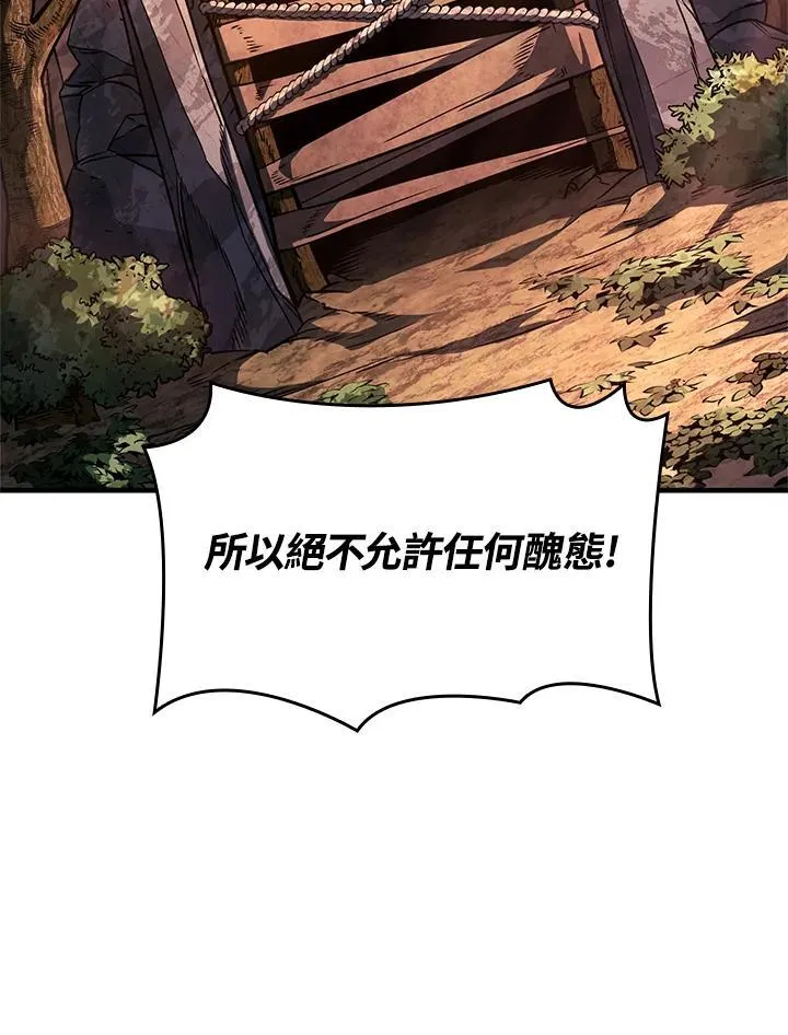 第52话 第80页