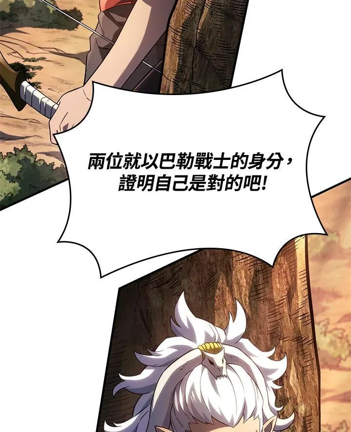 第52话 第83页