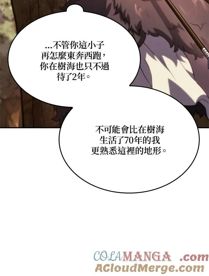 第52话 第97页