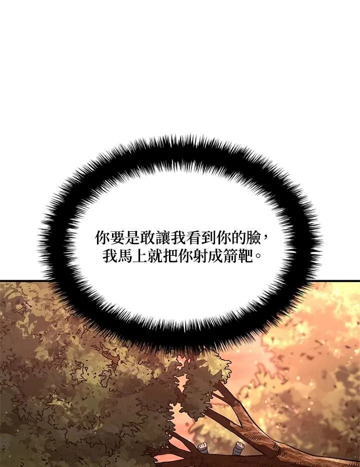 第52话 第98页