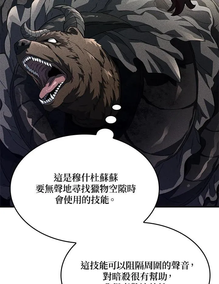 第52话 第102页