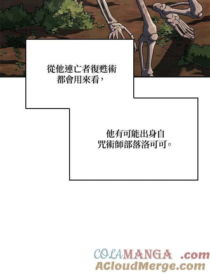 第52话 第105页