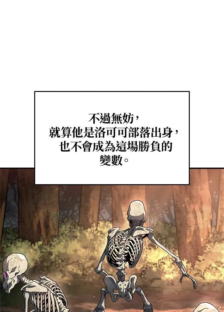 第52话 第106页
