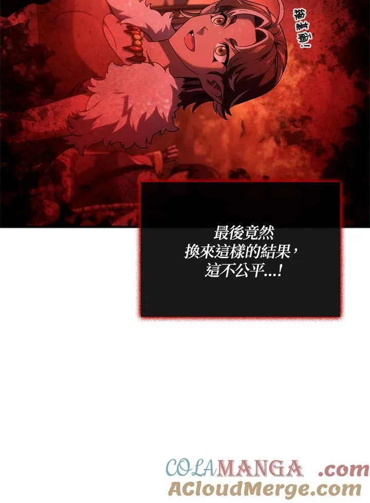 第52话 第137页