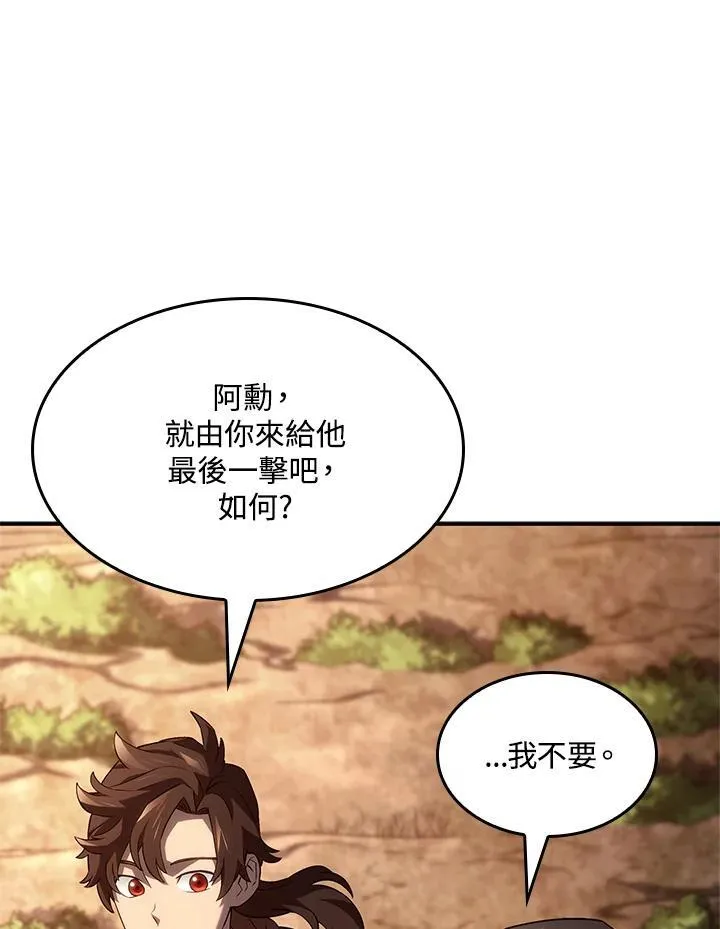 第52话 第146页