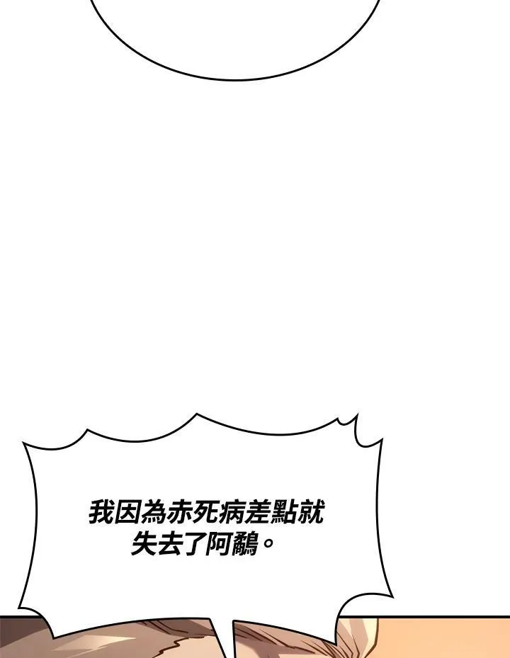 第52话 第148页