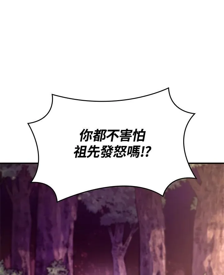第52话 第172页
