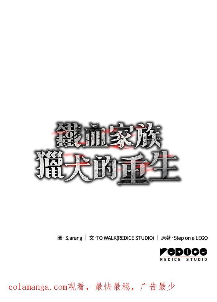 第52话 第196页