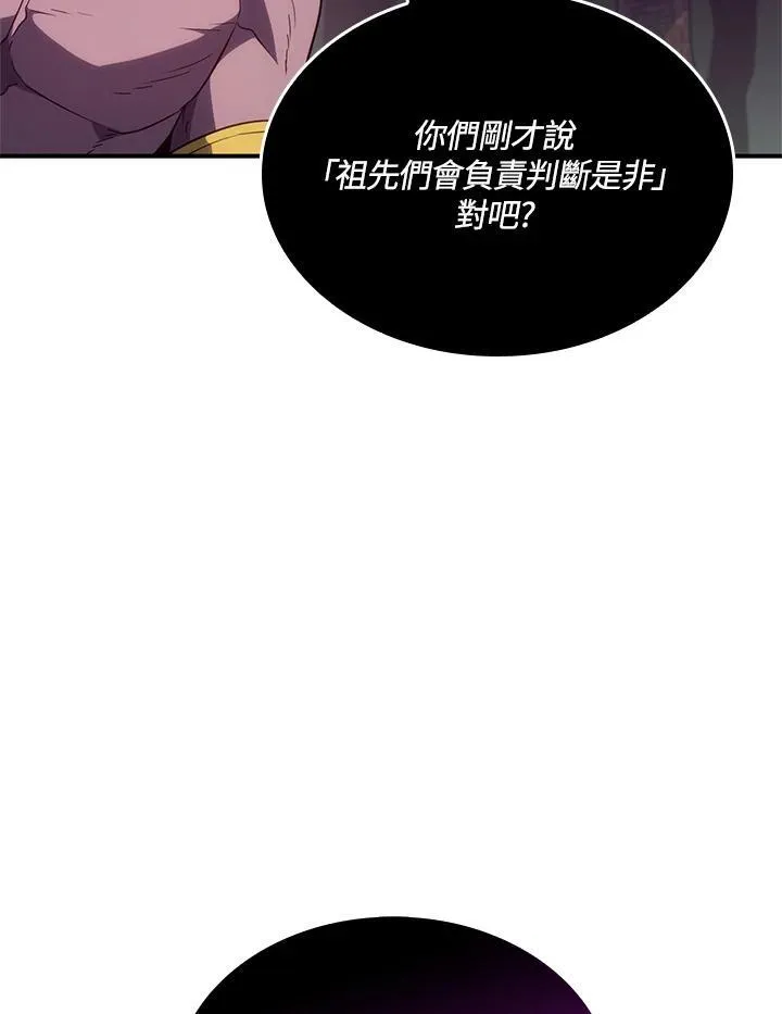 第53话 第3页