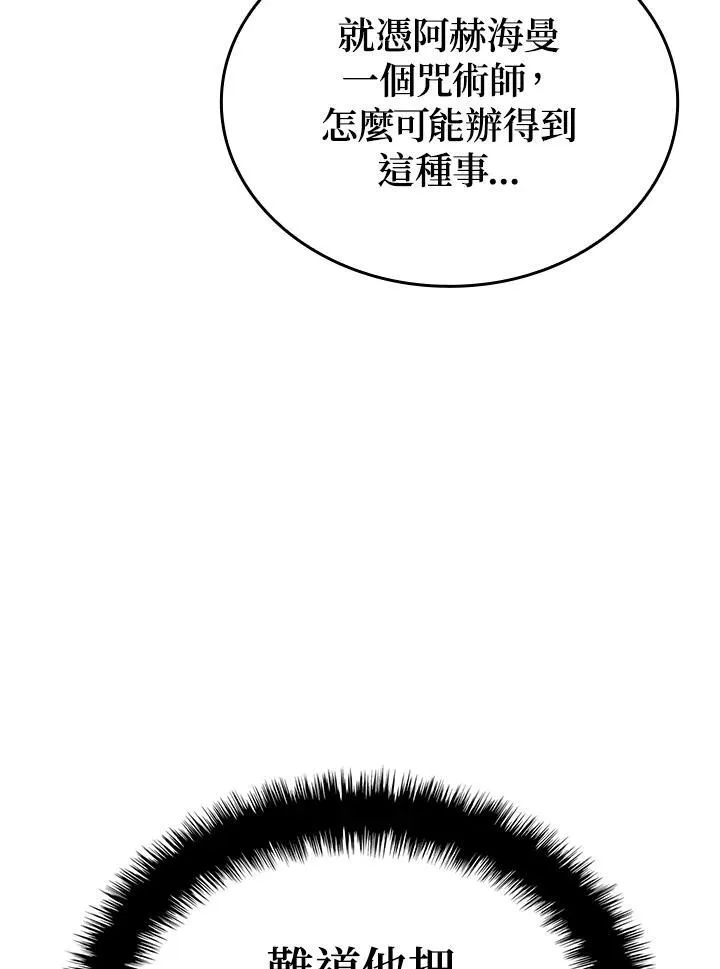 第53话 第11页