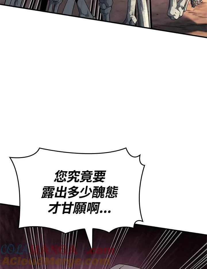 第53话 第21页