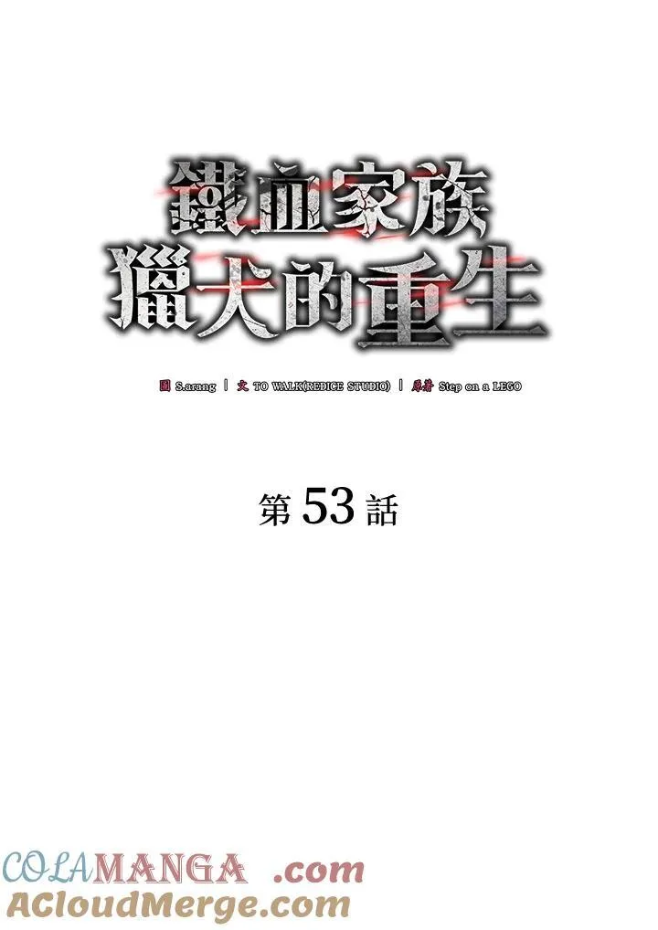 第53话 第41页