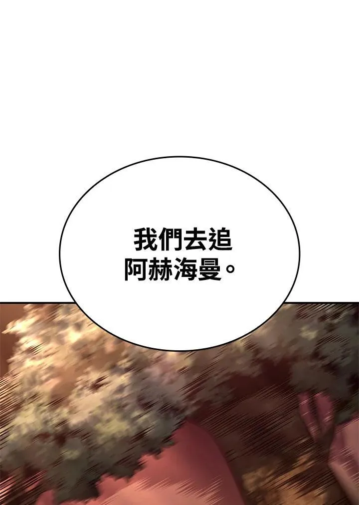第53话 第67页