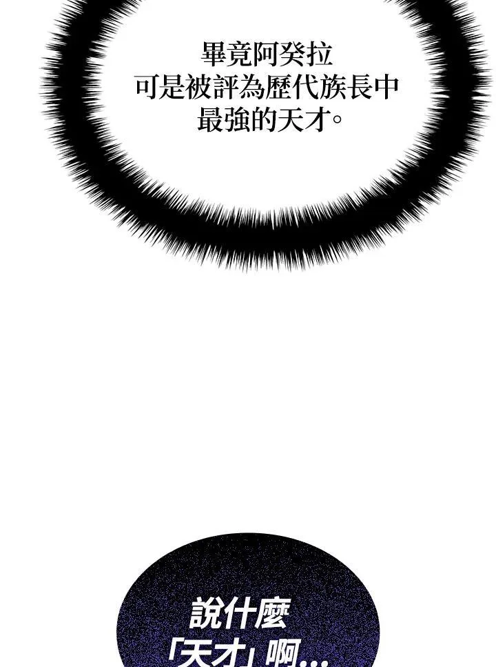 第53话 第75页