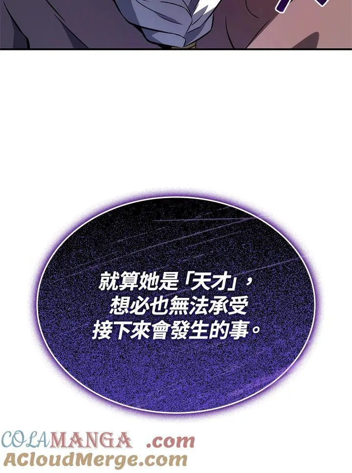 第53话 第77页