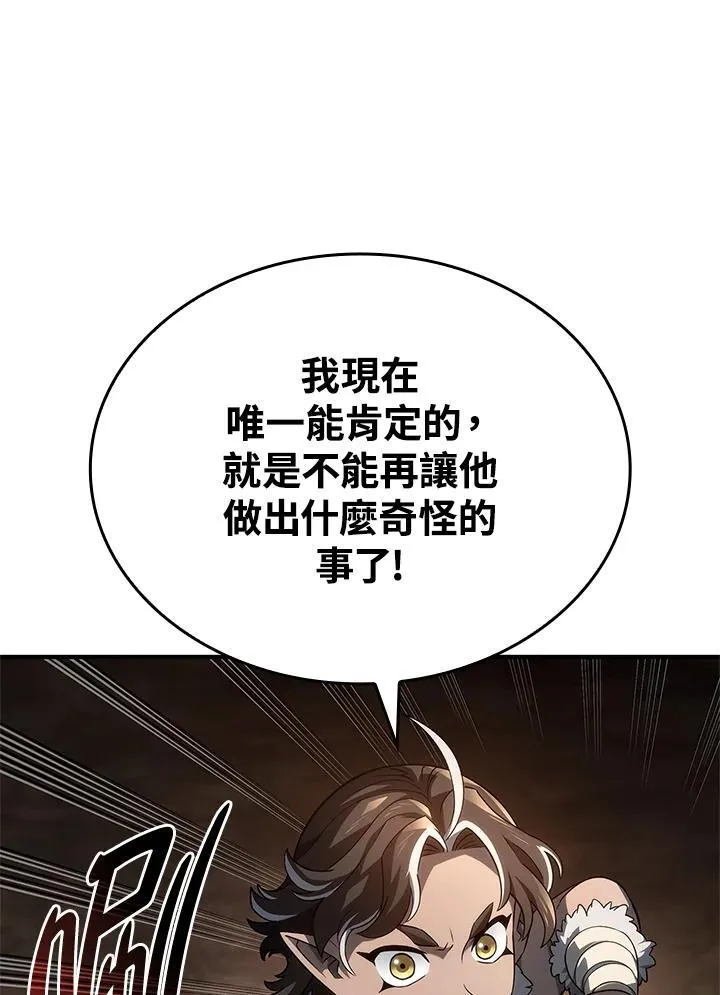 第53话 第88页