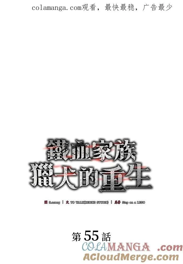 第55话 第1页