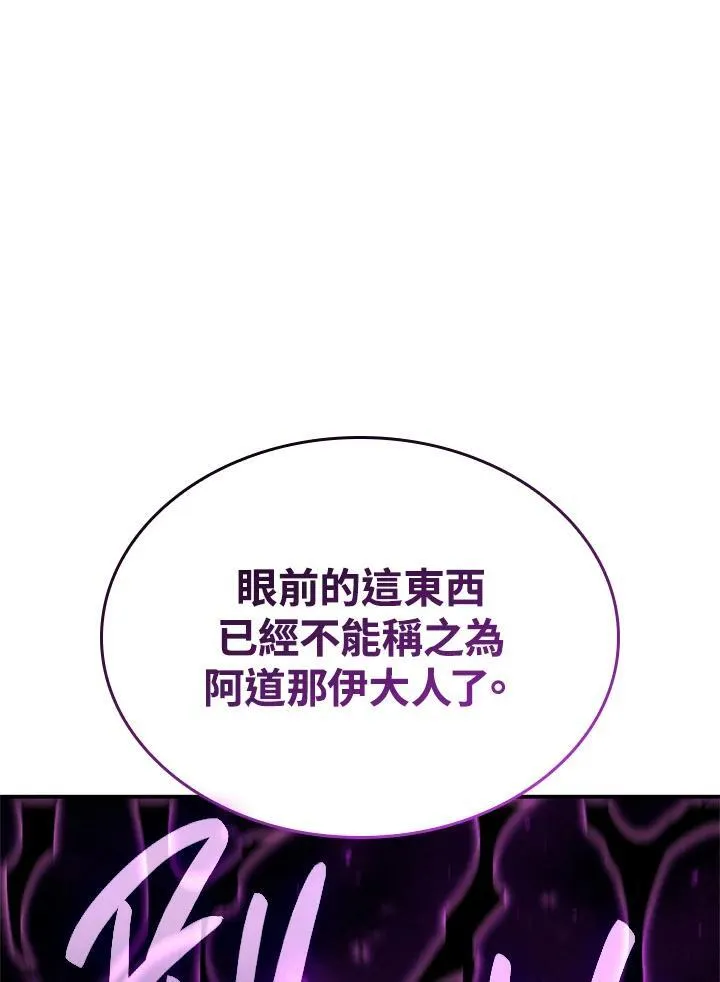 第55话 第8页