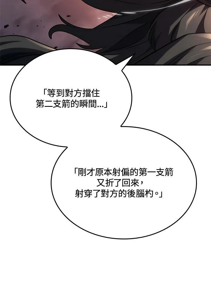 第55话 第67页