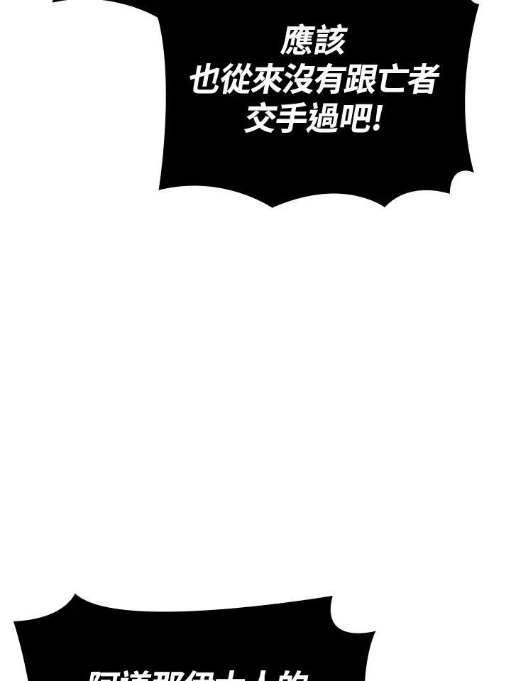 第55话 第79页