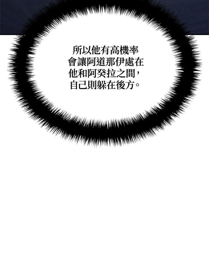 第55话 第95页