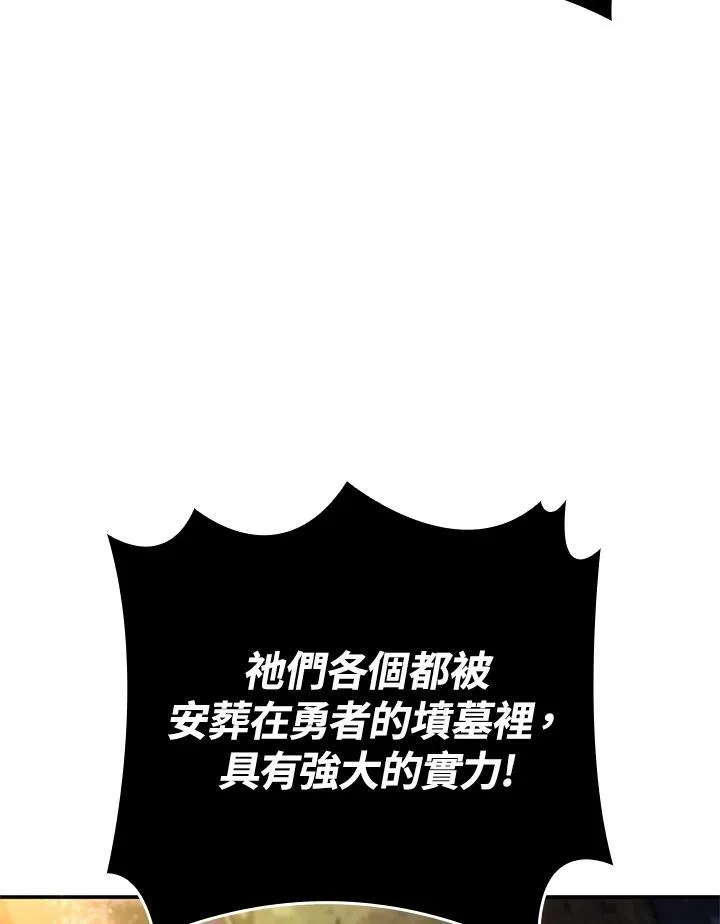 第55话 第118页