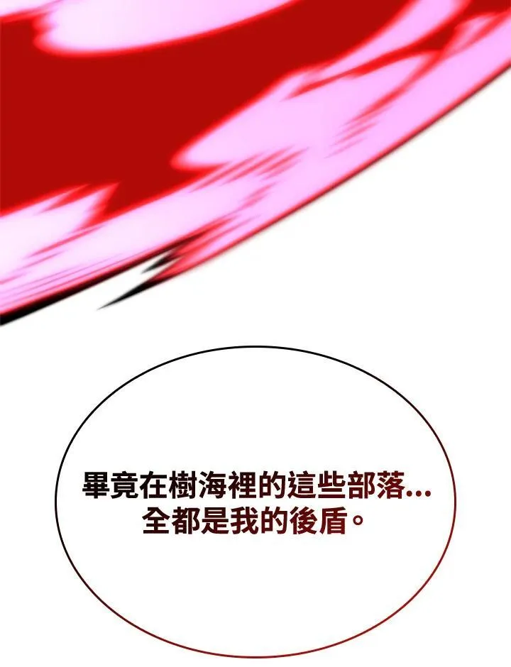 第55话 第144页