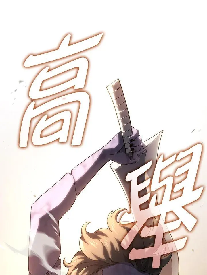 第56话 第7页