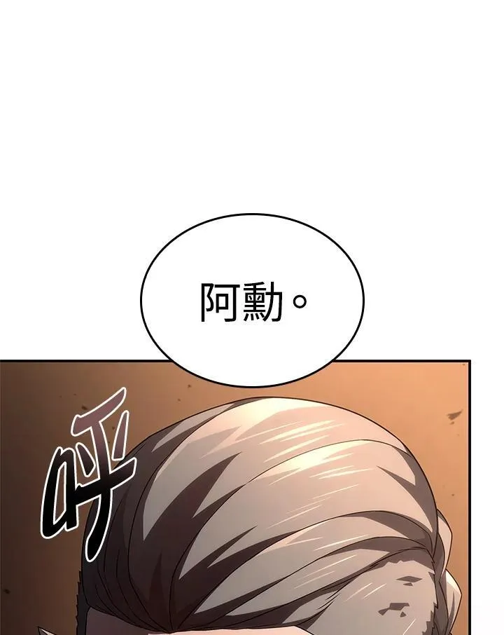 第56话 第46页
