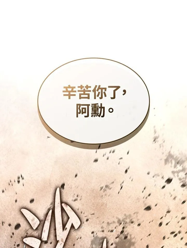 第56话 第54页