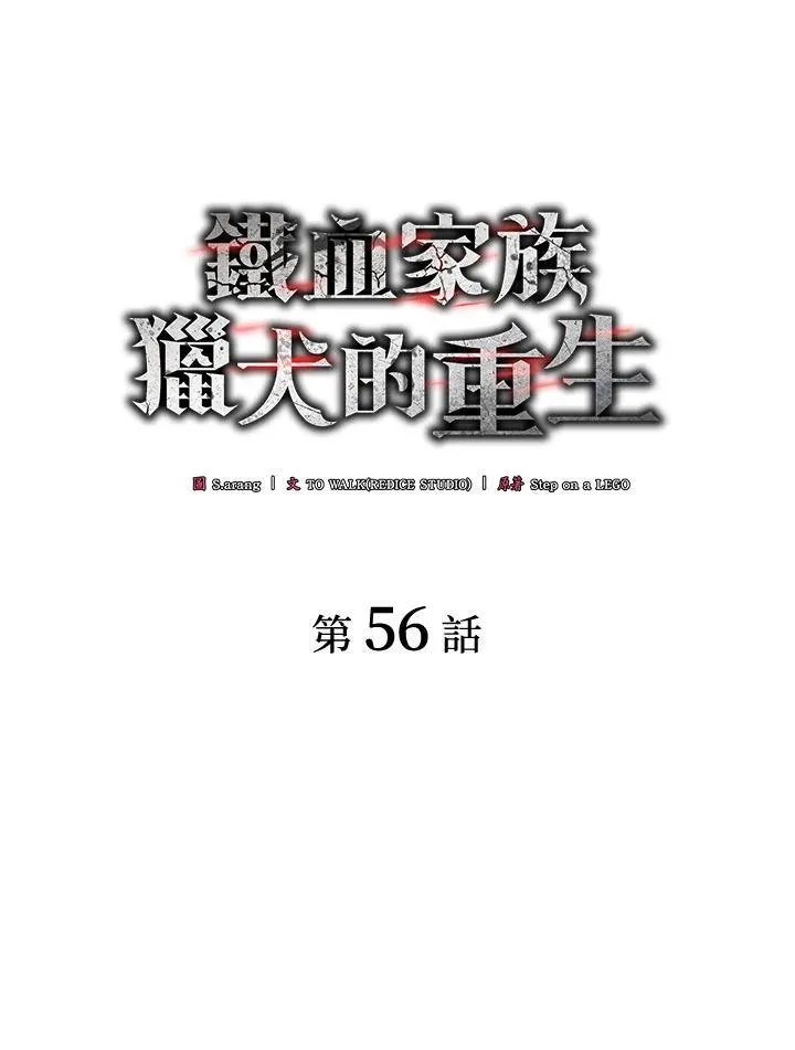 第56话 第63页