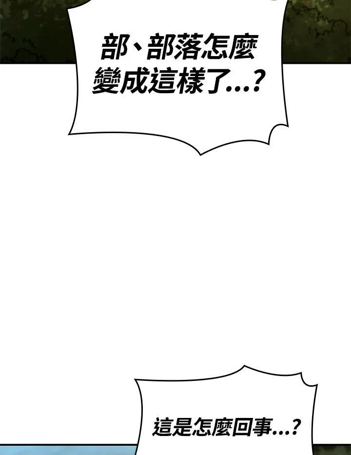 第56话 第75页