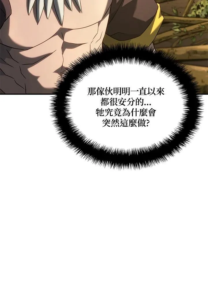 第56话 第86页