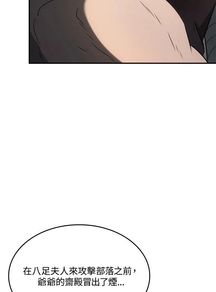 第56话 第88页
