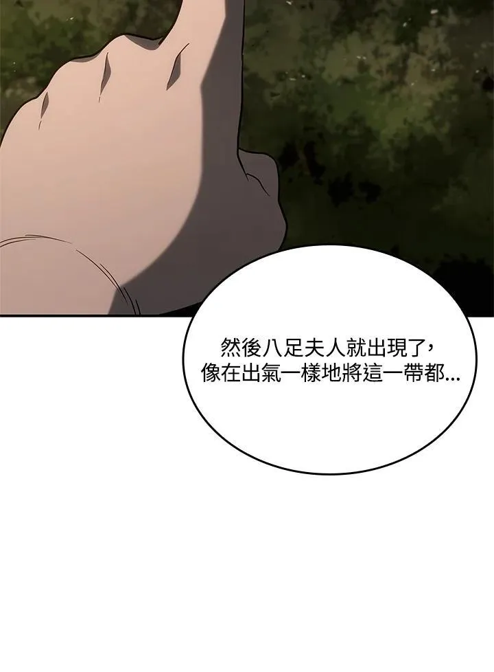 第56话 第90页