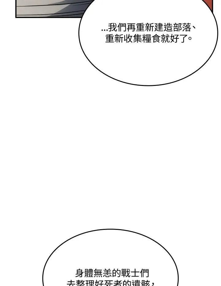 第56话 第103页