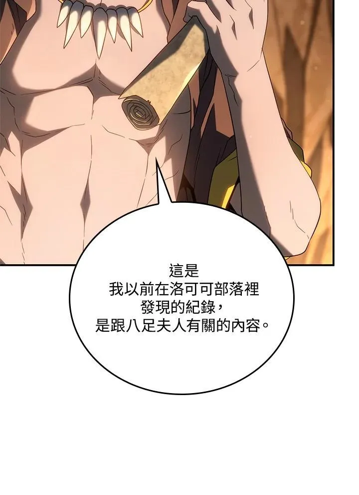 第56话 第132页