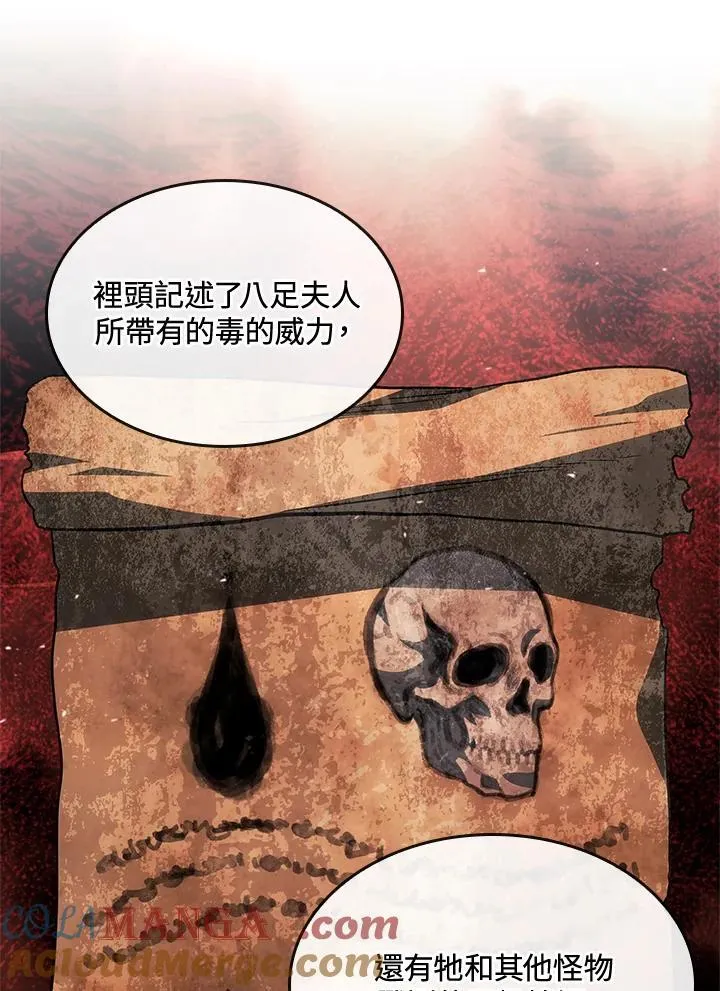 第56话 第133页