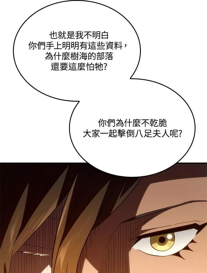 第56话 第138页