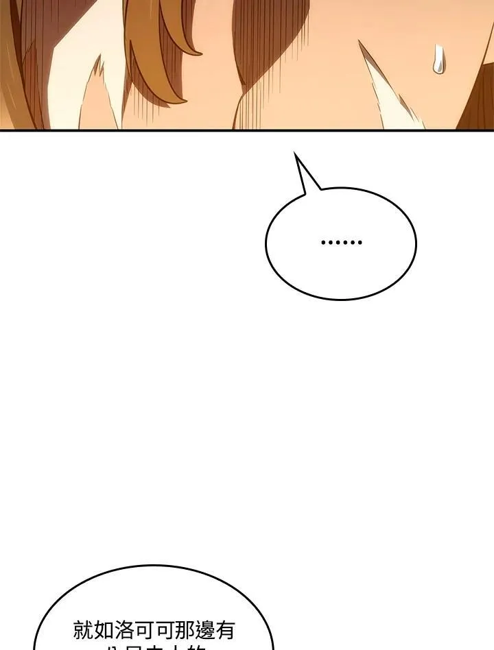 第56话 第139页